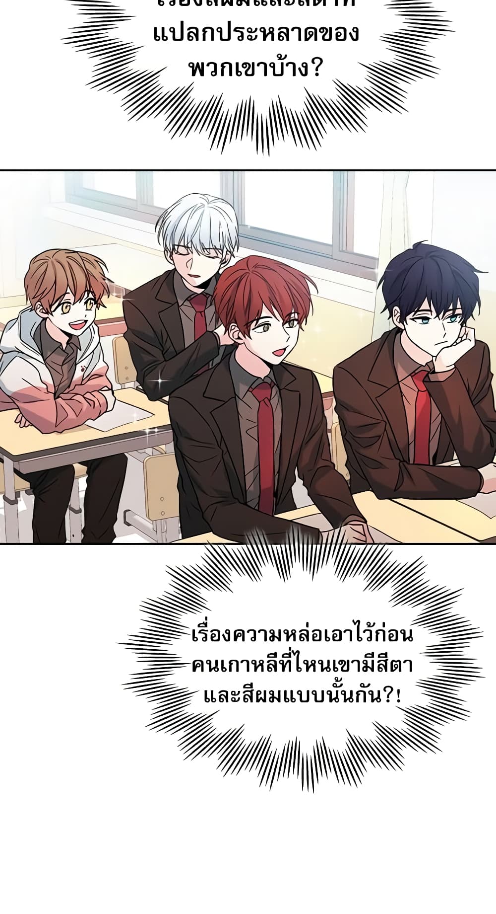 My Life as an Internet Novel page 21