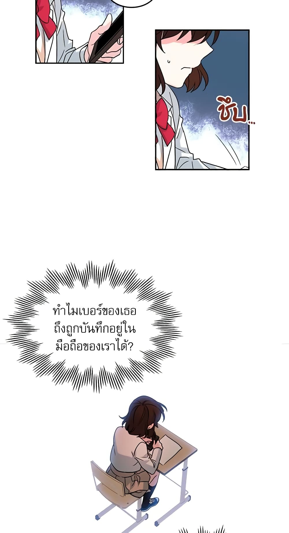 My Life as an Internet Novel page 25