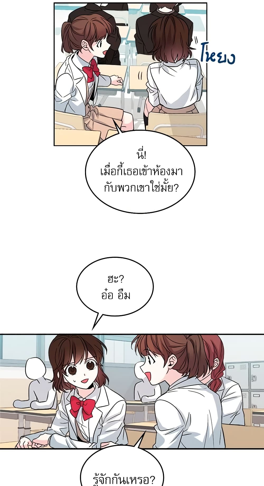 My Life as an Internet Novel page 27
