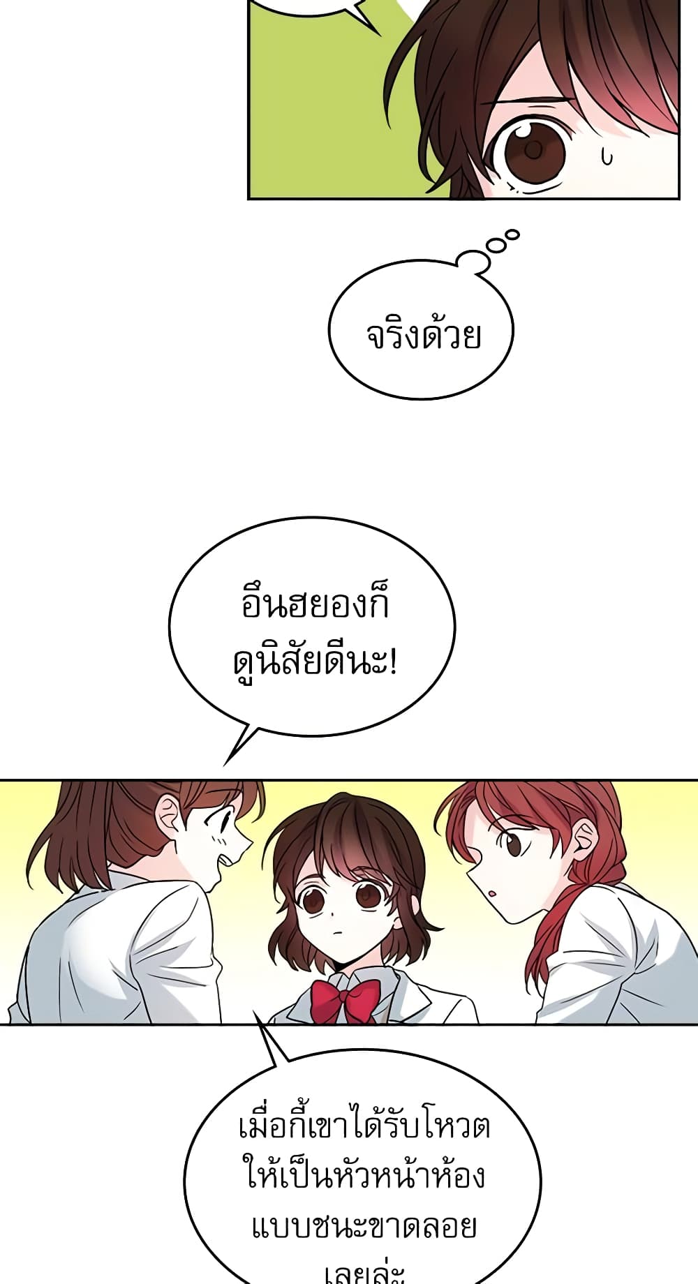 My Life as an Internet Novel page 33