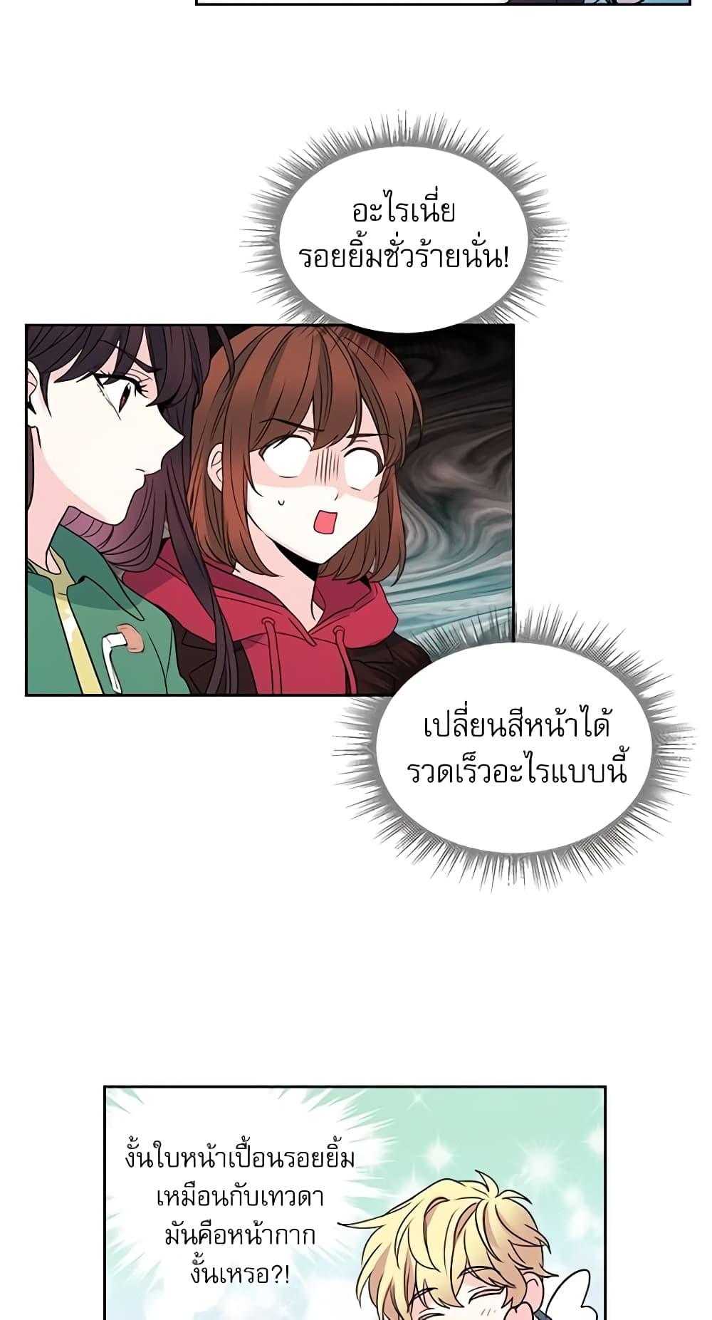 Insoui Beopchik page 4