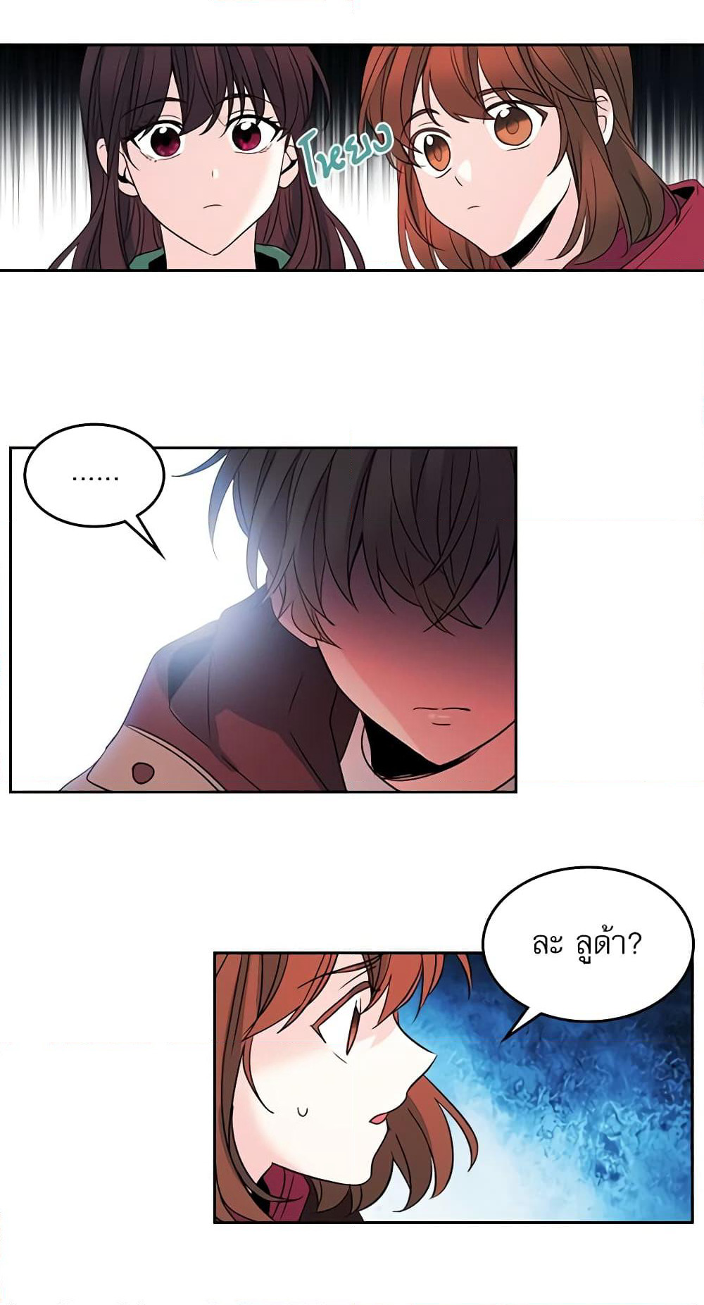 Insoui Beopchik page 6