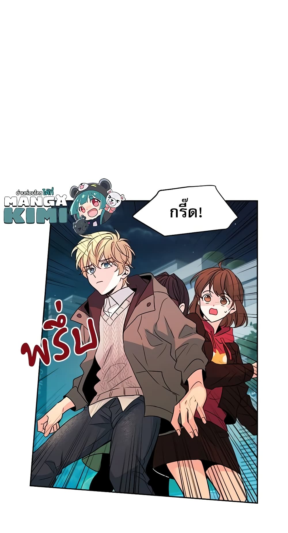 Insoui Beopchik page 7