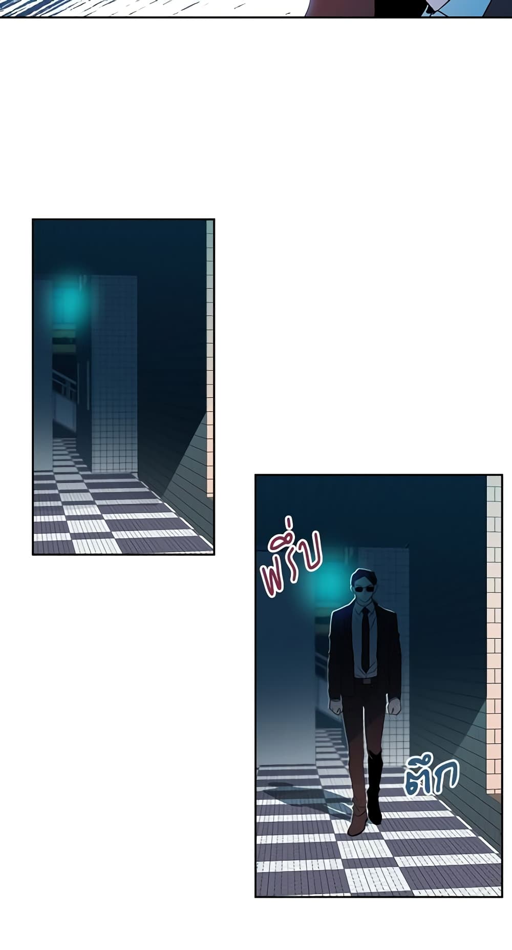 Insoui Beopchik page 9