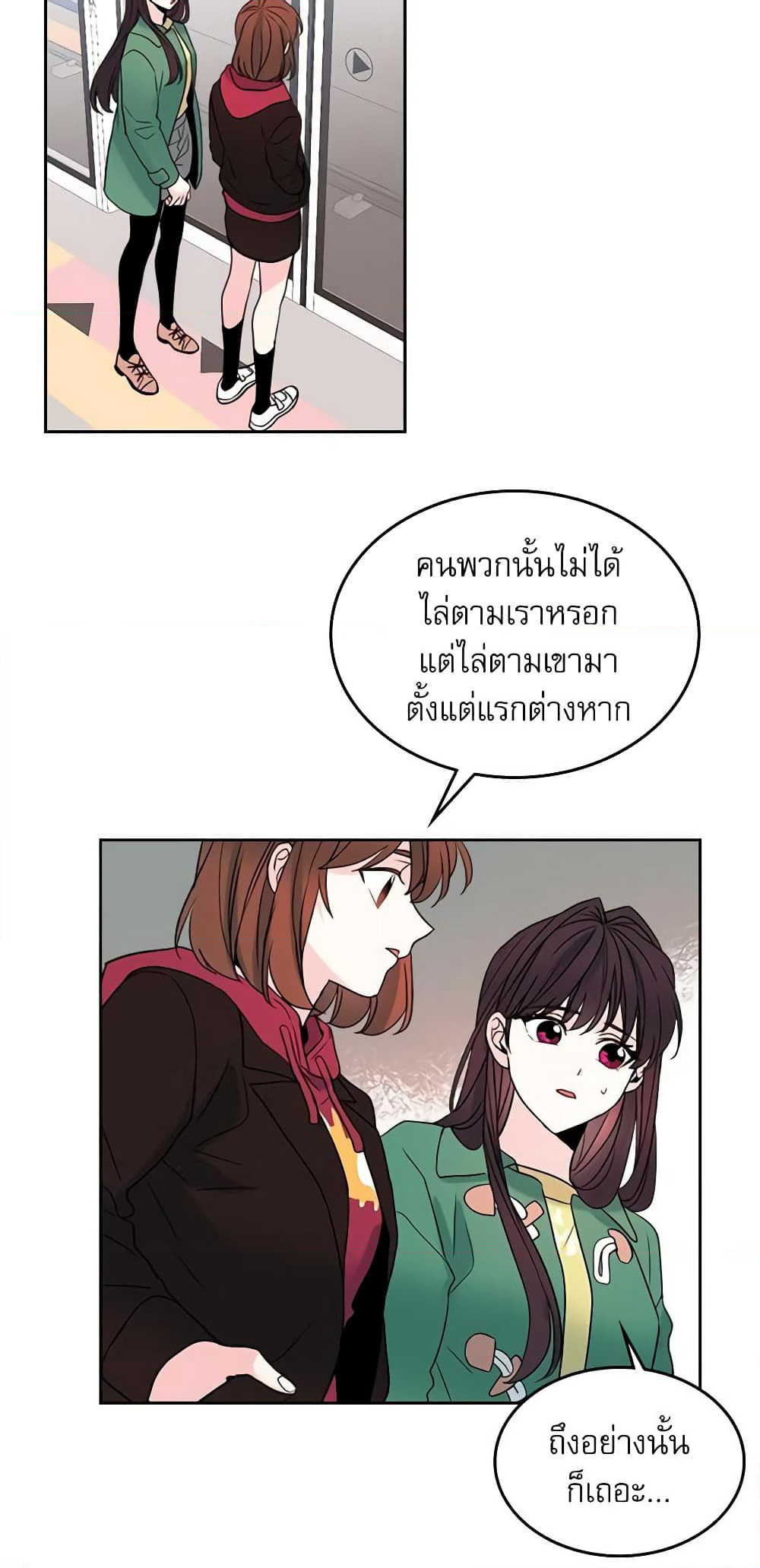 Insoui Beopchik page 3