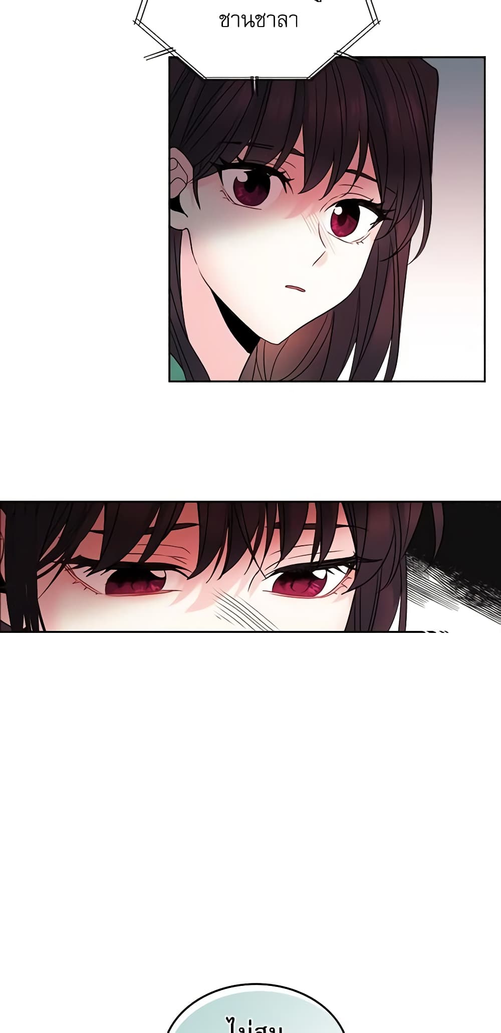 Insoui Beopchik page 5