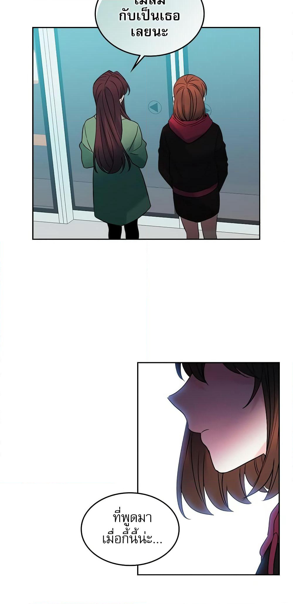 Insoui Beopchik page 6