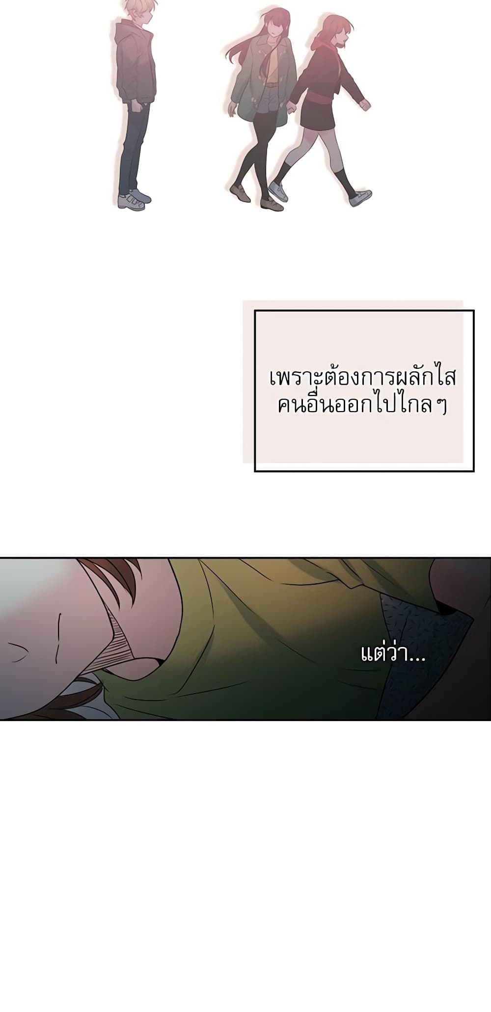 Insoui Beopchik page 9