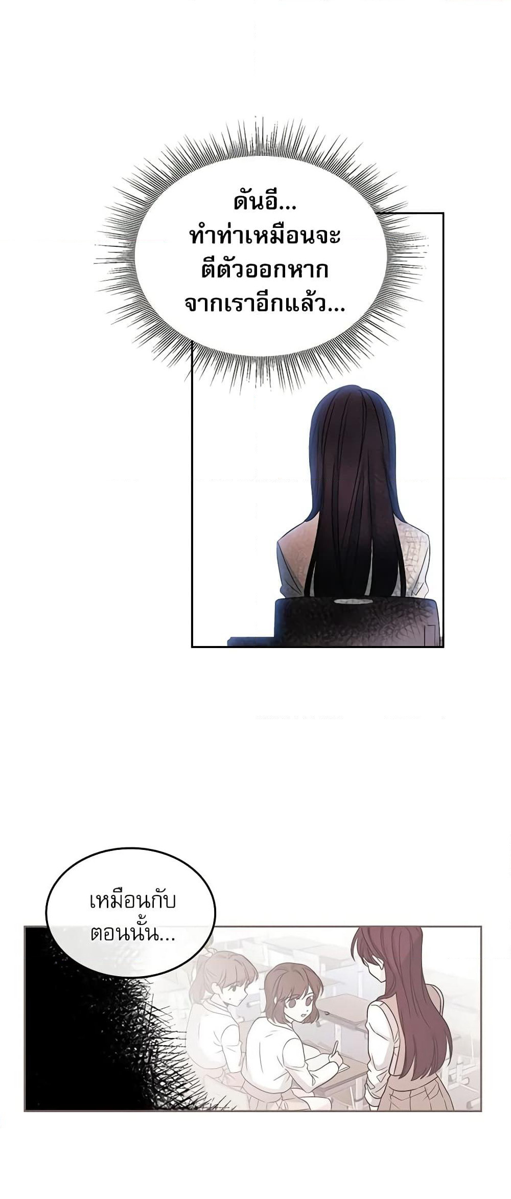 Insoui Beopchik page 4
