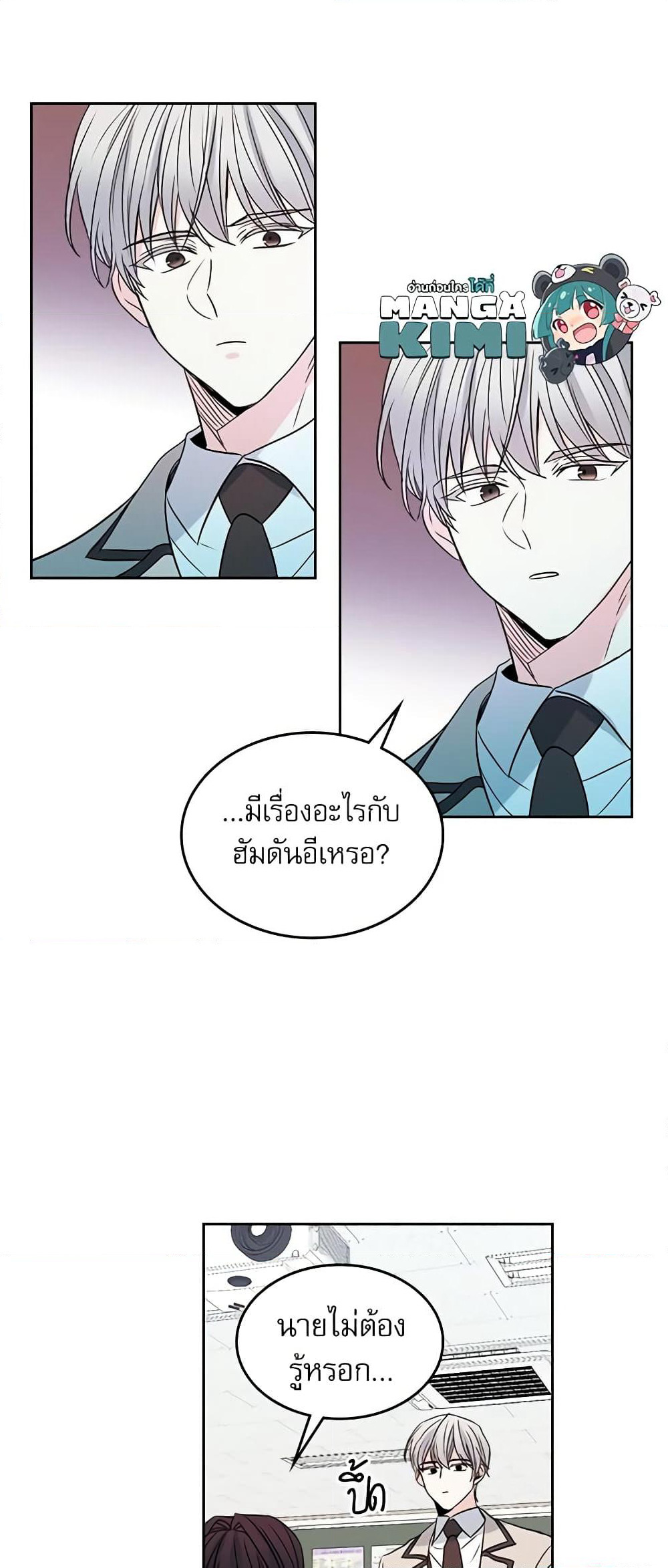 Insoui Beopchik page 5