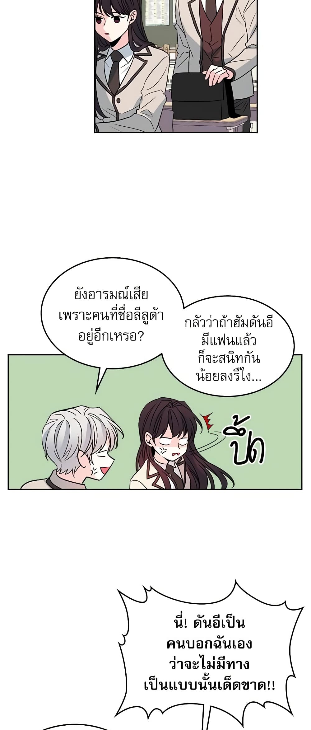 Insoui Beopchik page 6