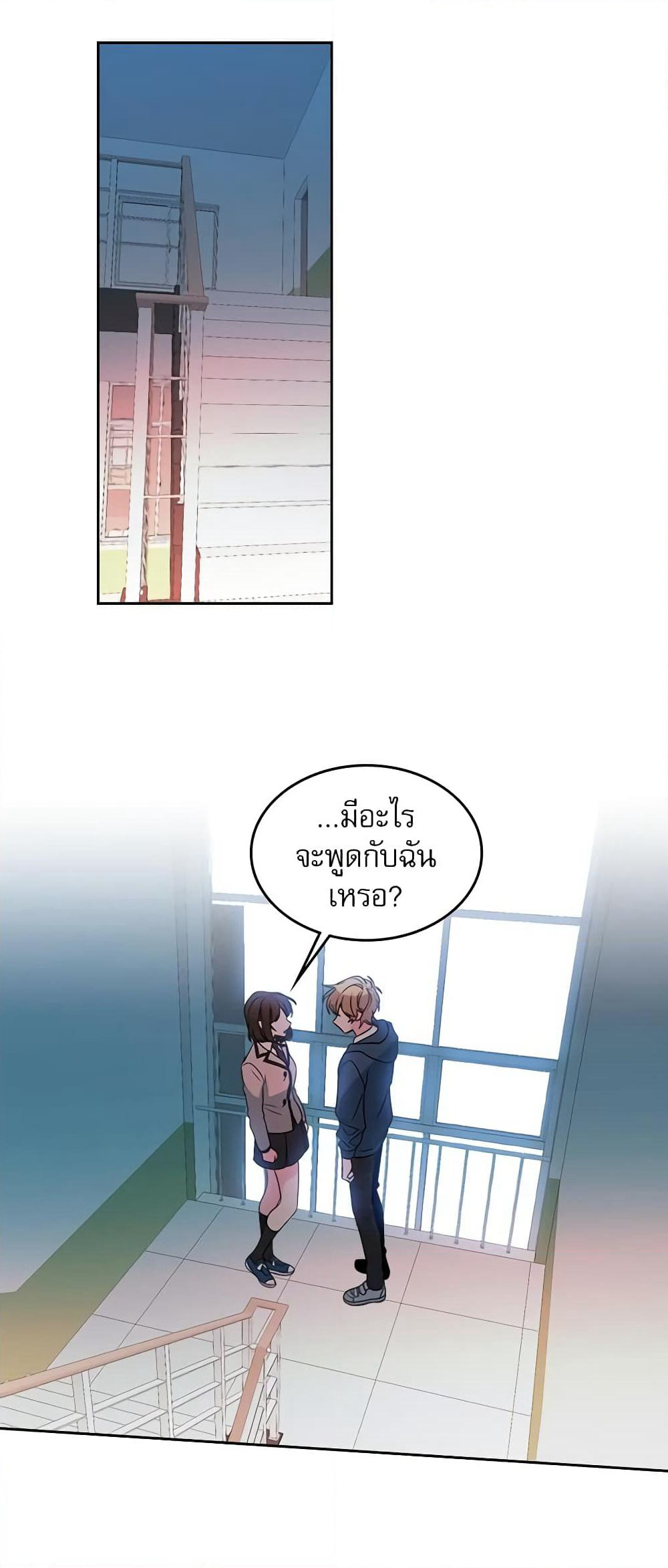 Insoui Beopchik page 10