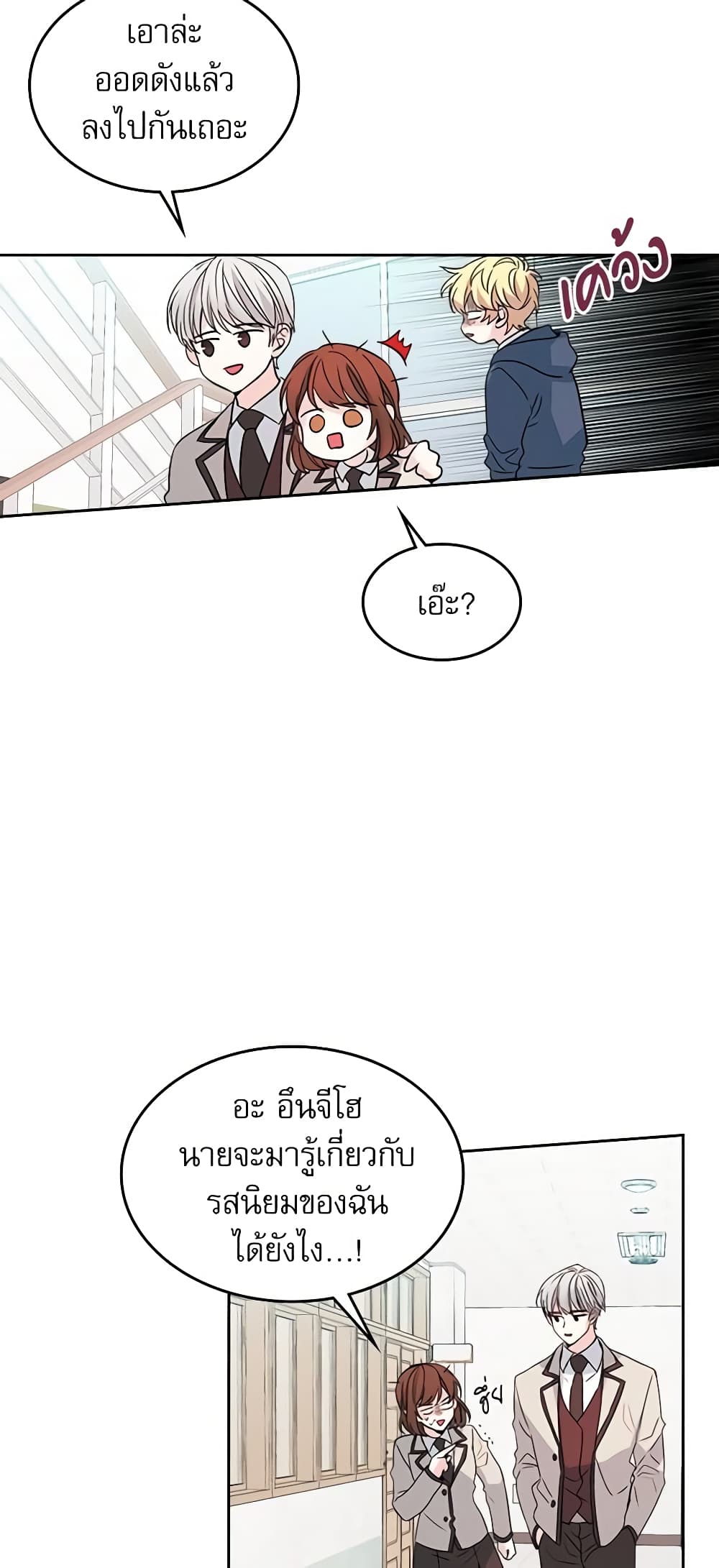 Insoui Beopchik page 4