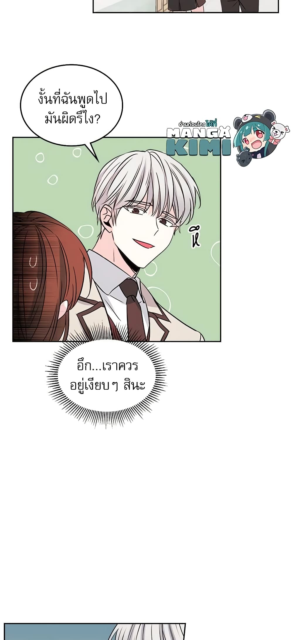Insoui Beopchik page 5
