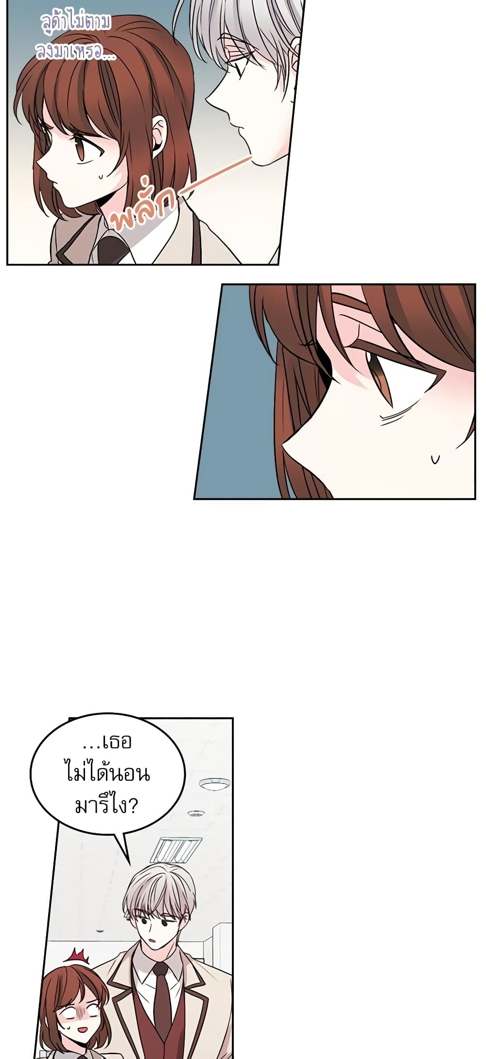 Insoui Beopchik page 6