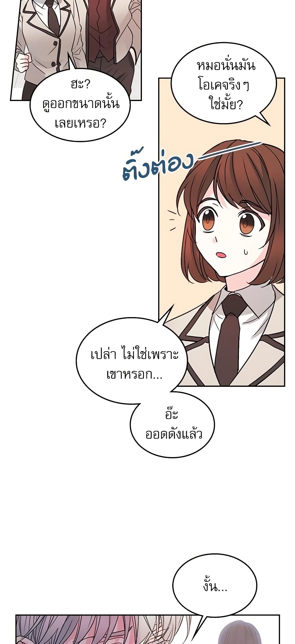 Insoui Beopchik page 7