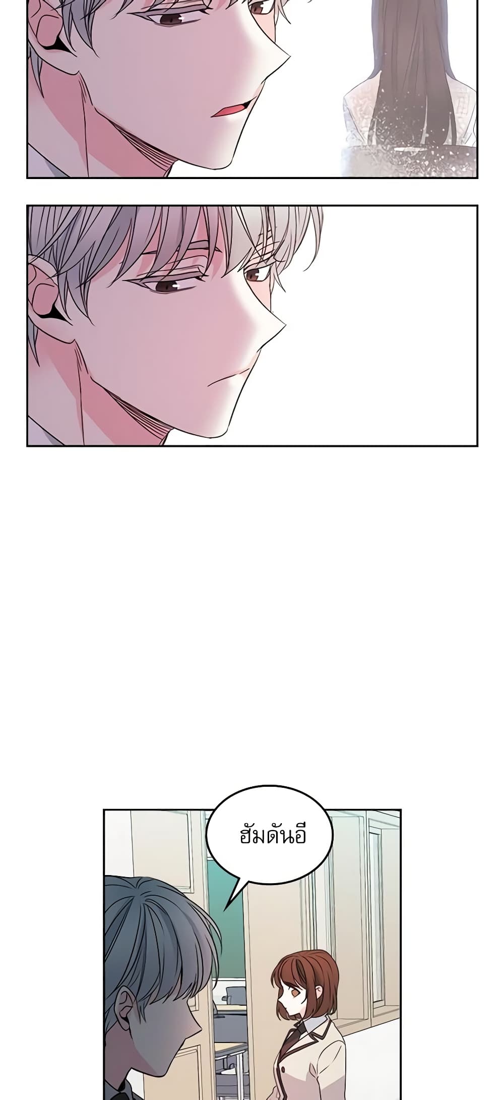 Insoui Beopchik page 8