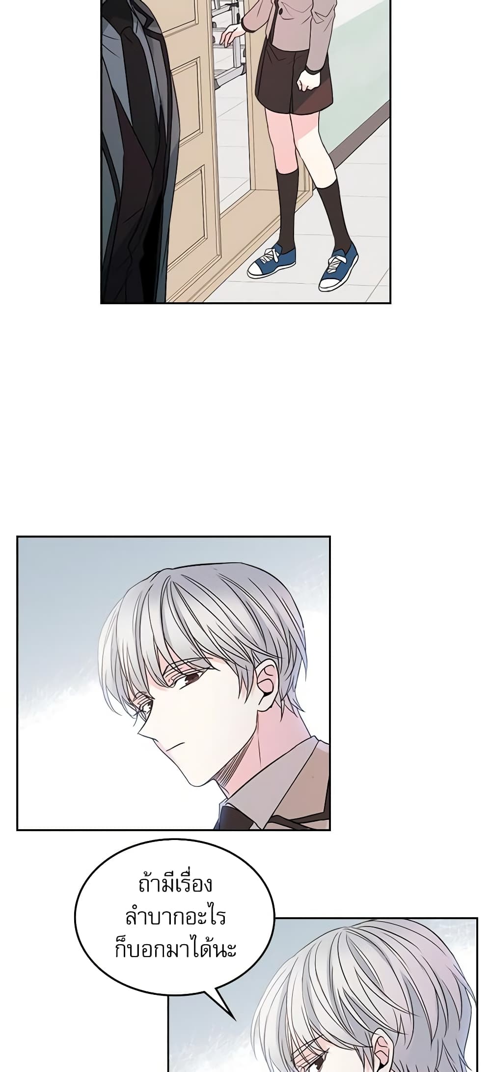 Insoui Beopchik page 9