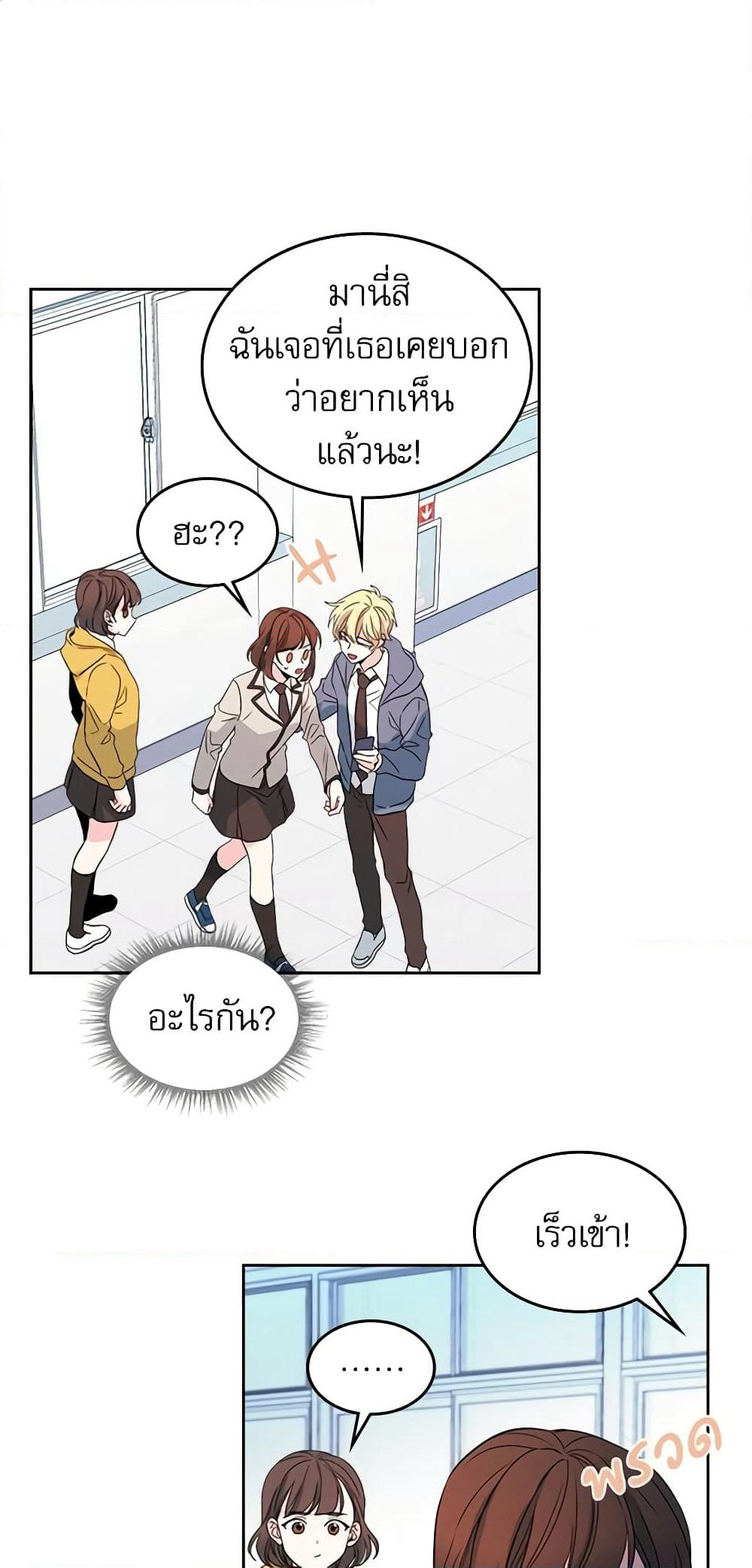 Insoui Beopchik page 2