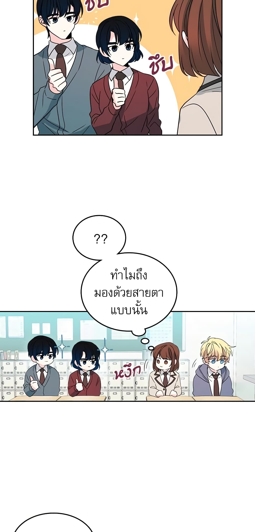 Insoui Beopchik page 7