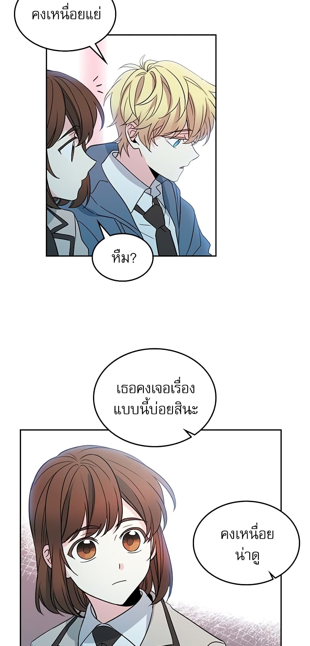 Insoui Beopchik page 8
