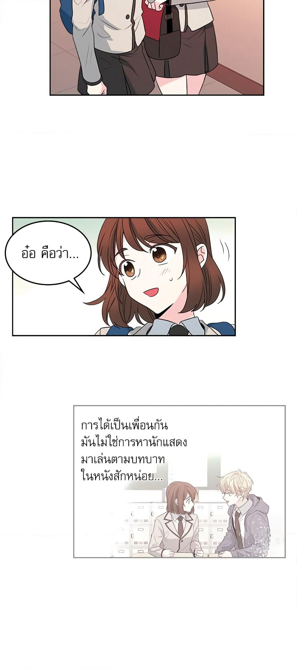 Insoui Beopchik page 3