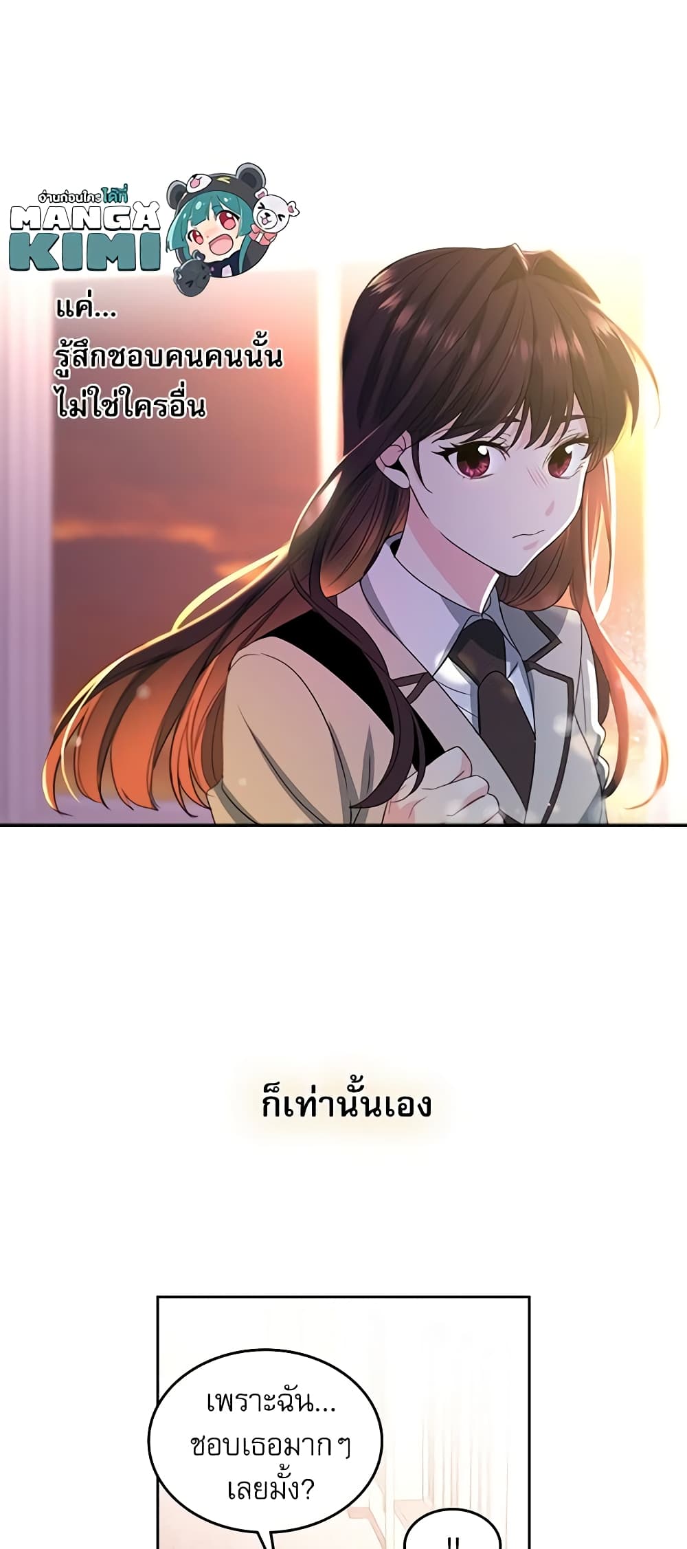 Insoui Beopchik page 4