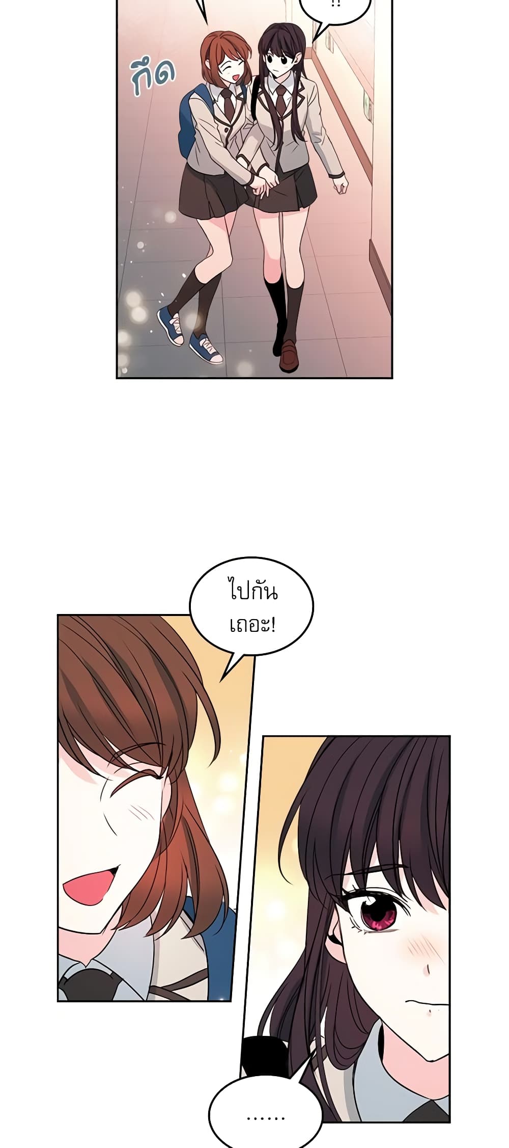 Insoui Beopchik page 5
