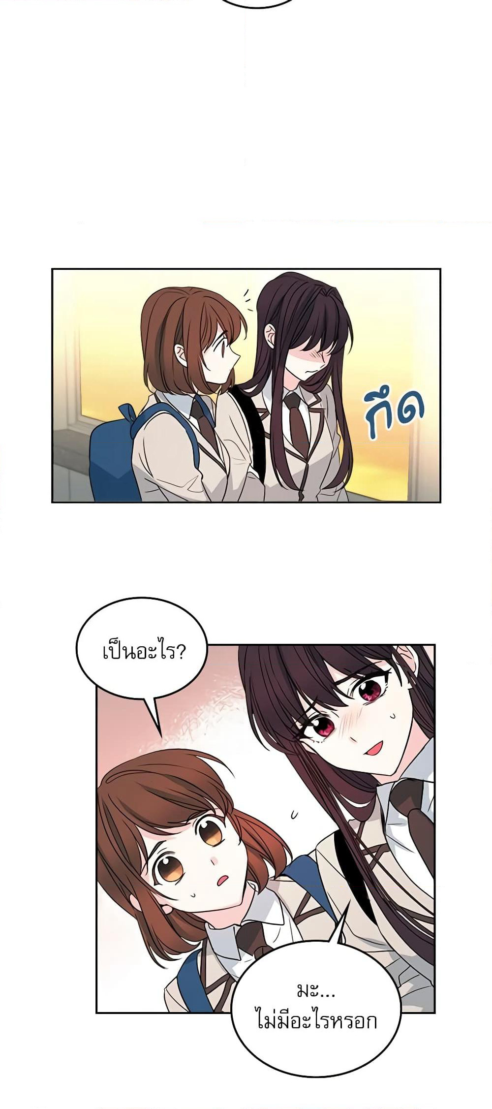 Insoui Beopchik page 6