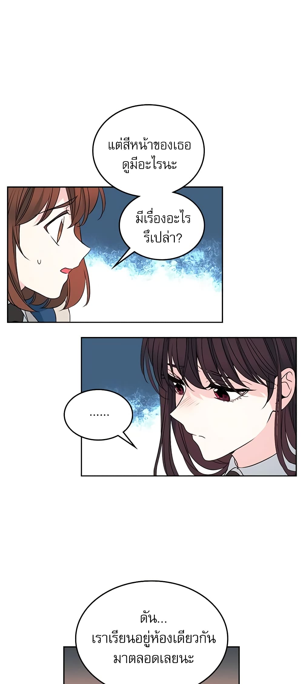 Insoui Beopchik page 7