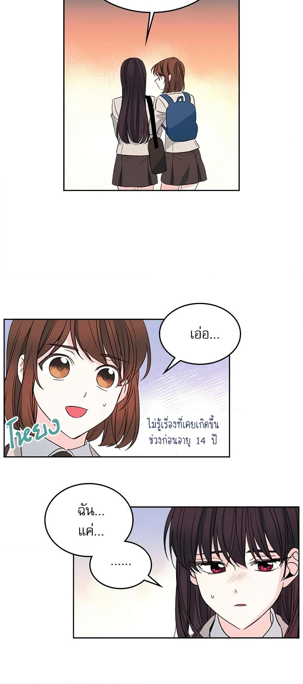 Insoui Beopchik page 8
