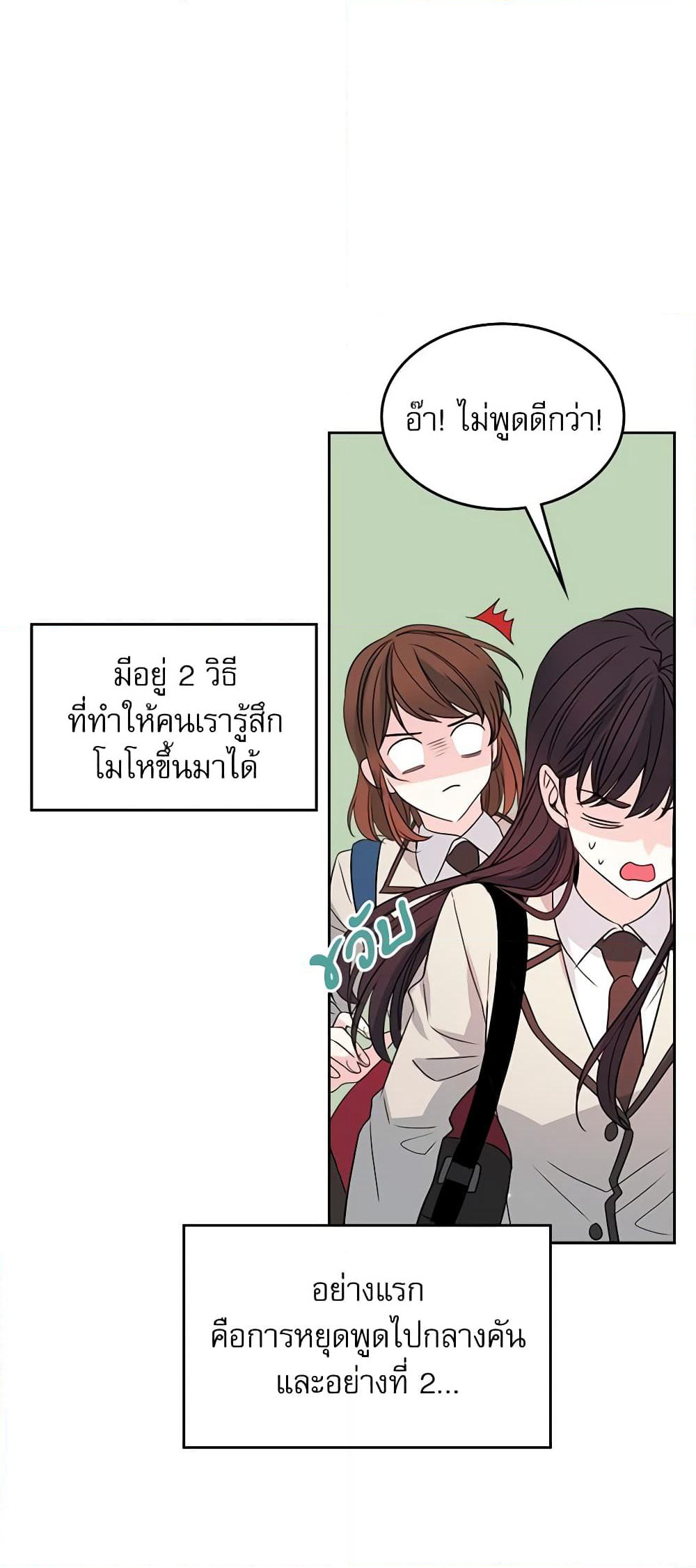 Insoui Beopchik page 9