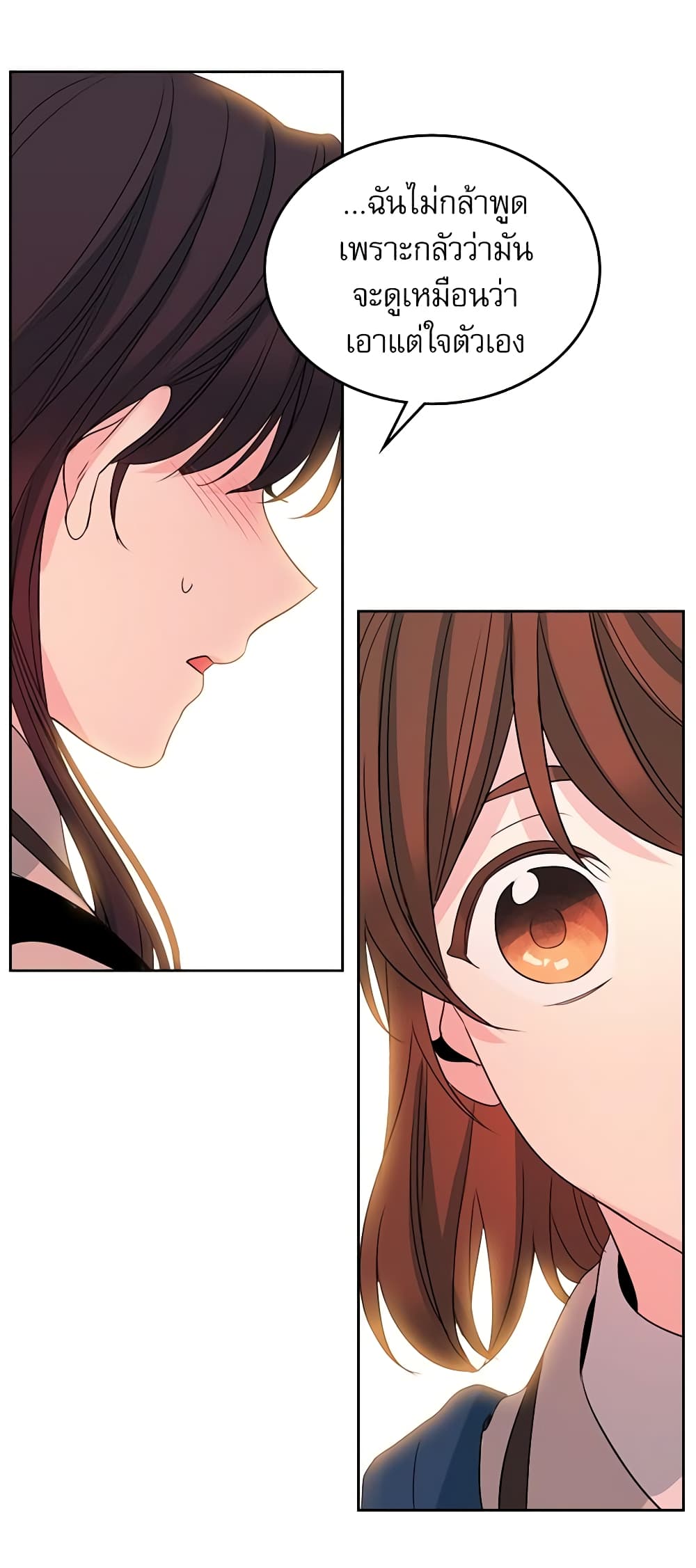 Insoui Beopchik page 10
