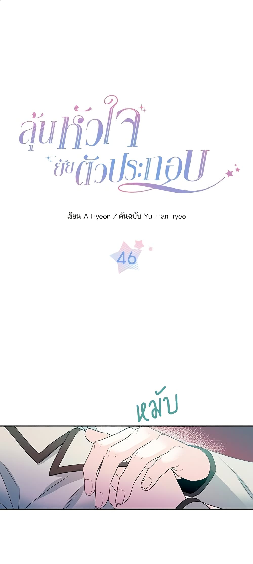 Insoui Beopchik page 2