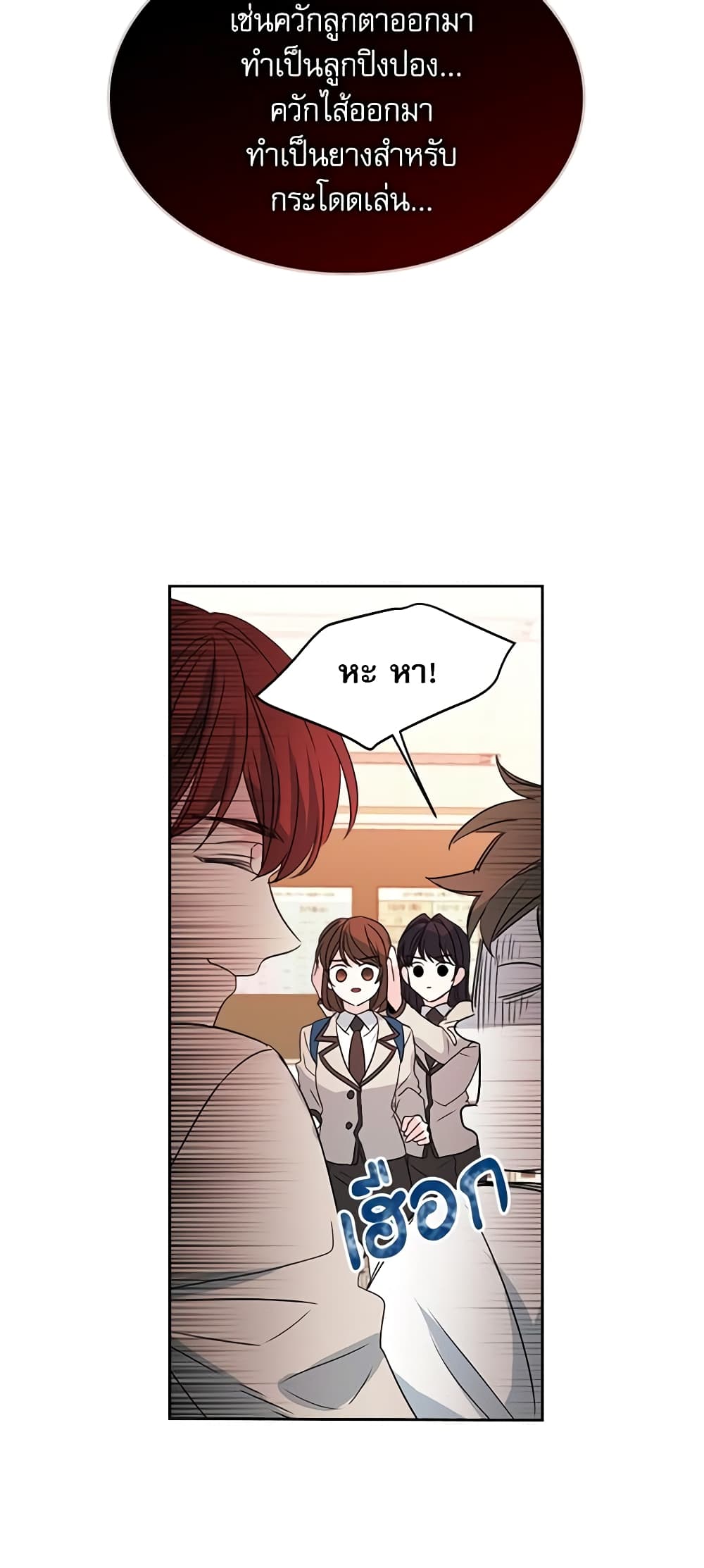 Insoui Beopchik page 5