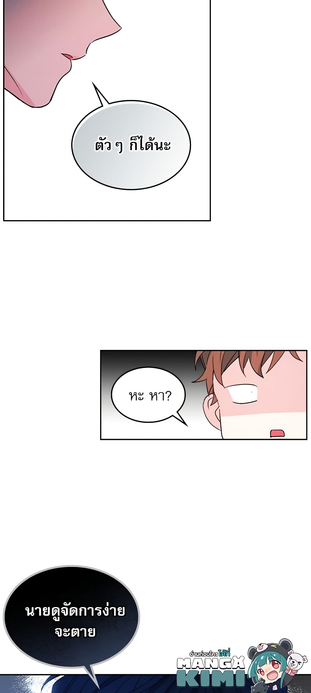 Insoui Beopchik page 9