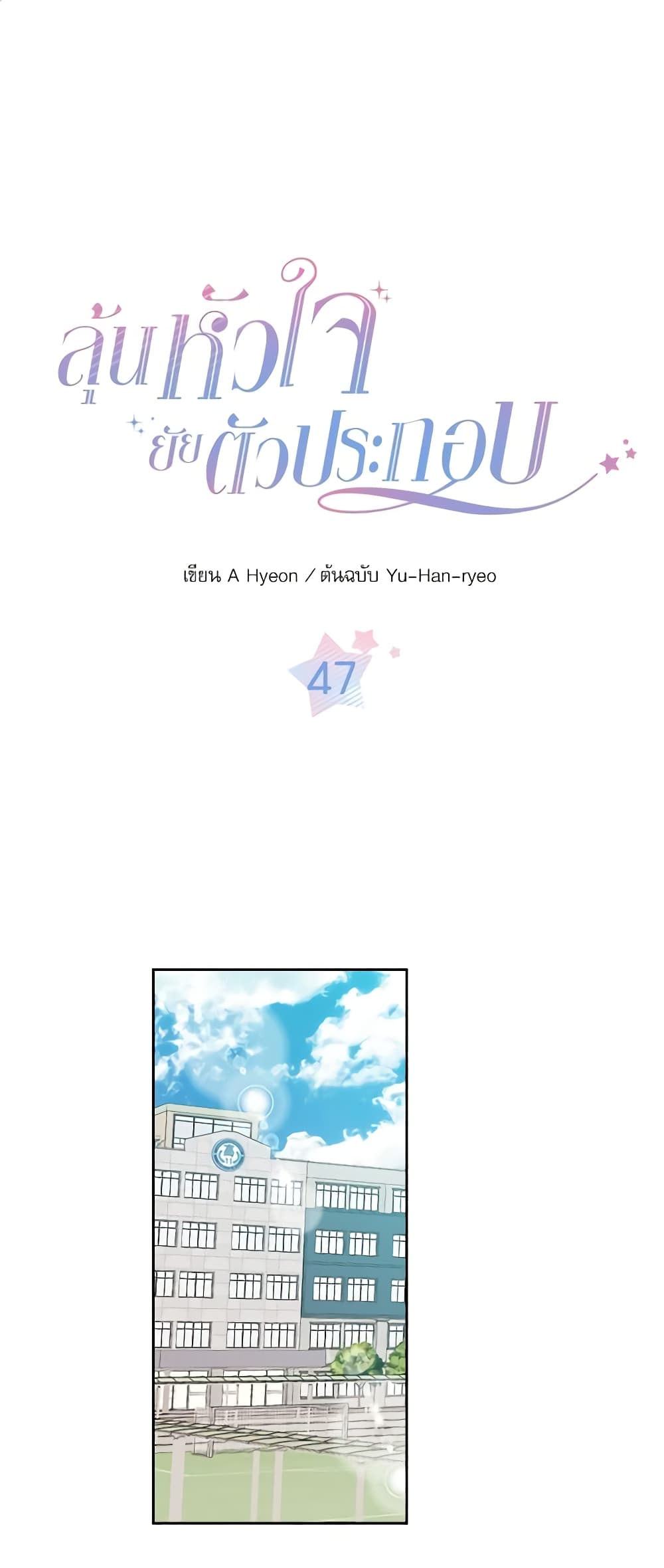 Insoui Beopchik page 2