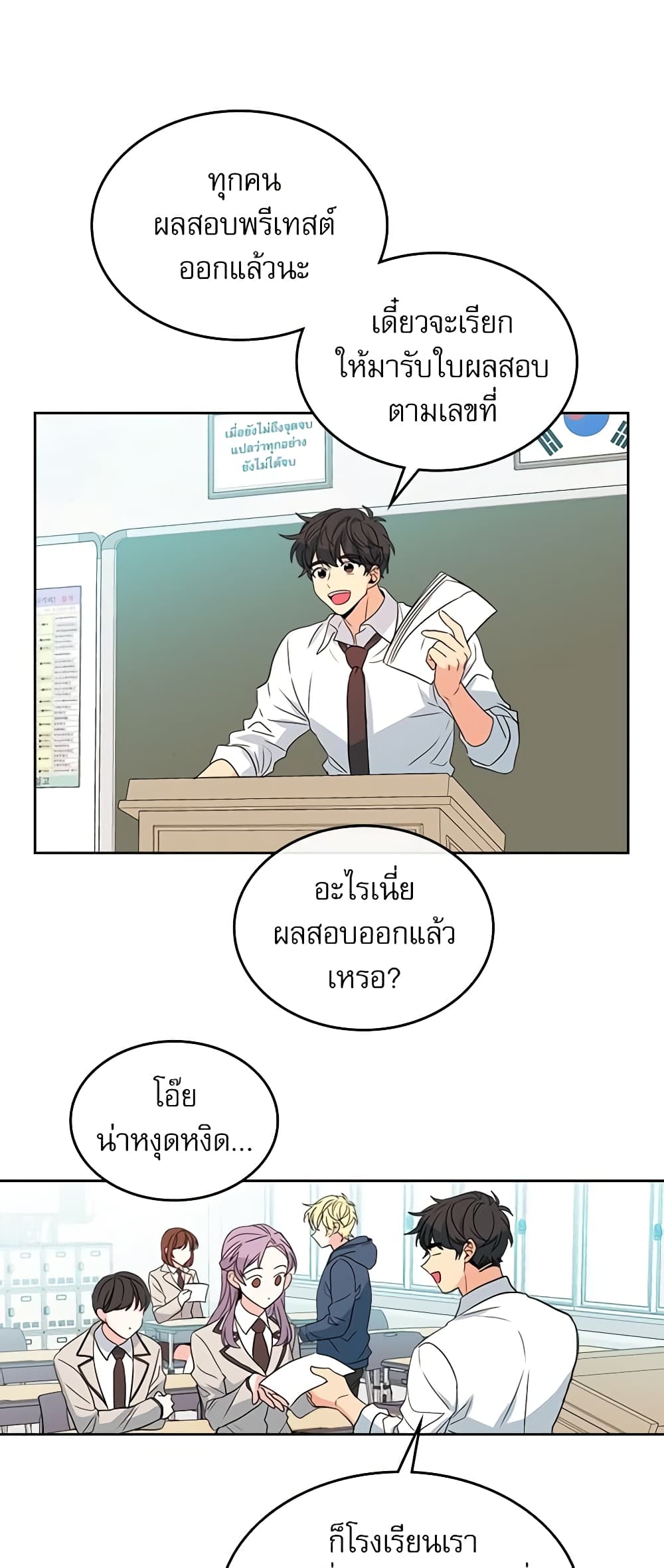 Insoui Beopchik page 3