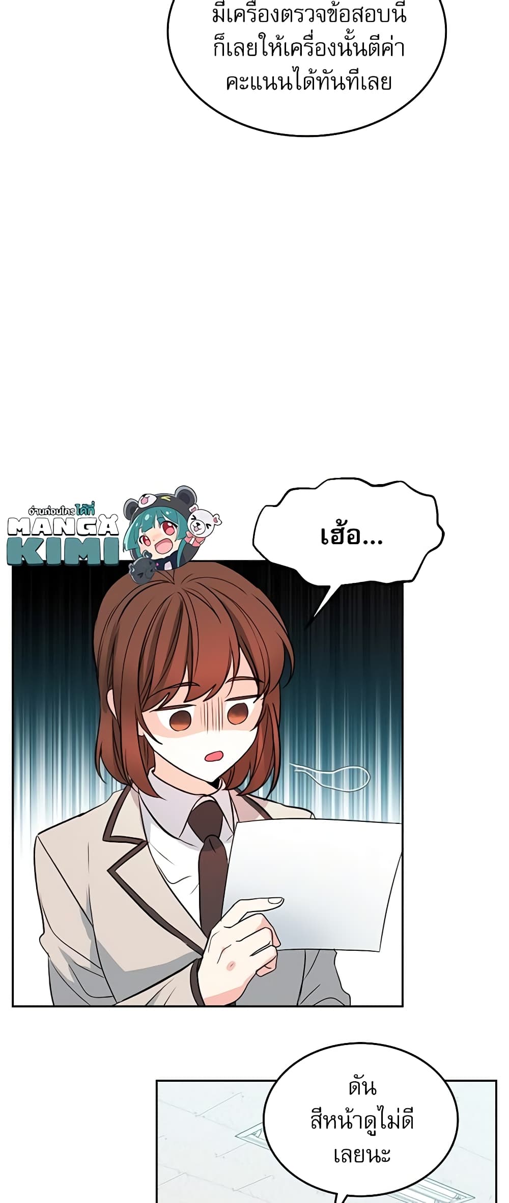Insoui Beopchik page 4
