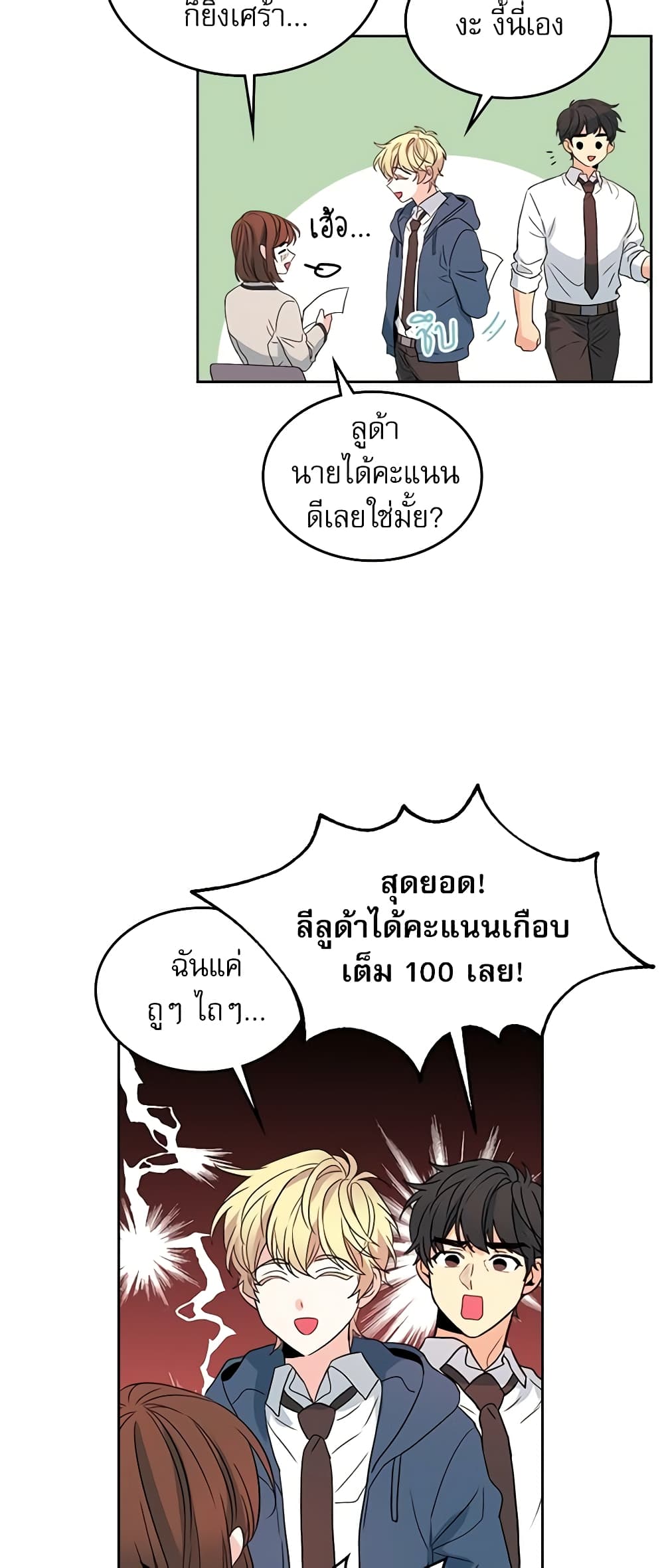 Insoui Beopchik page 6