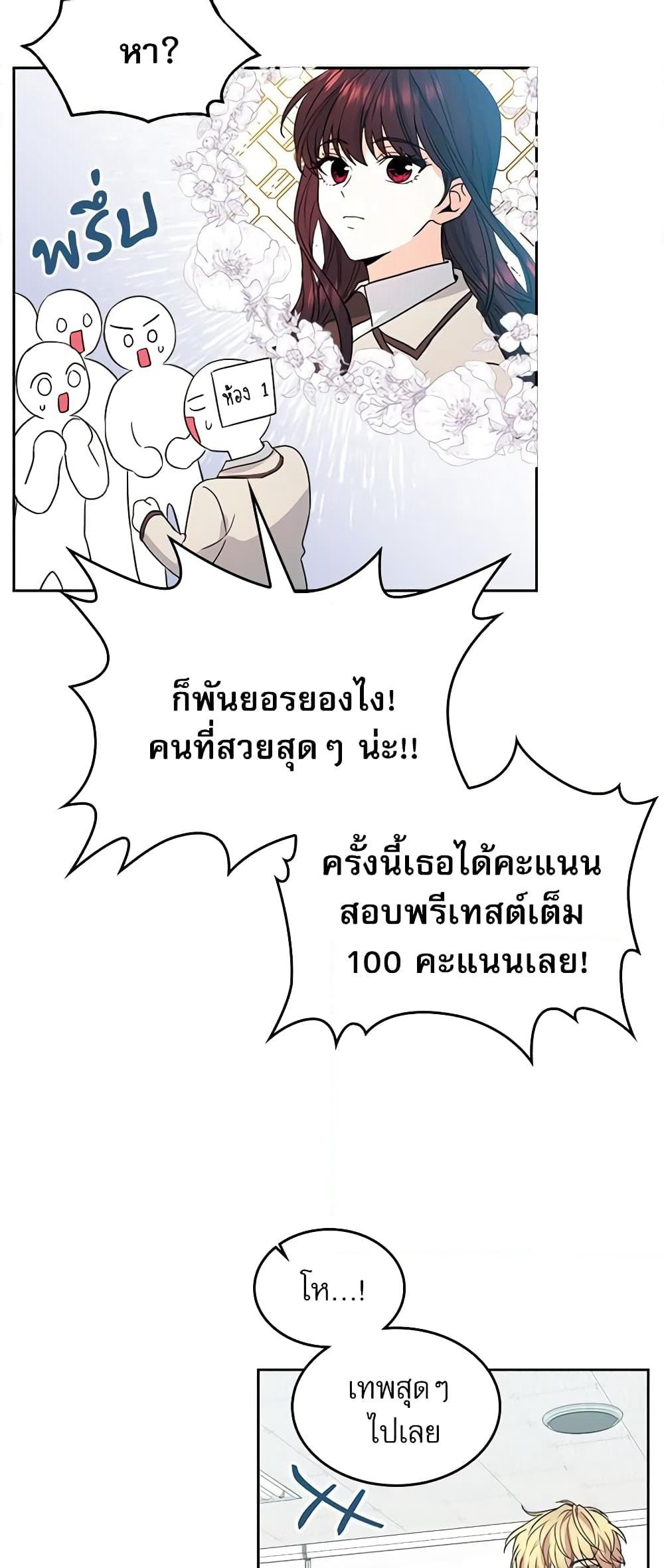 Insoui Beopchik page 10