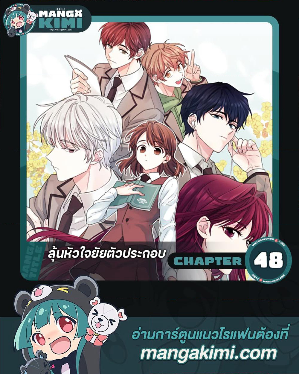 Insoui Beopchik page 1