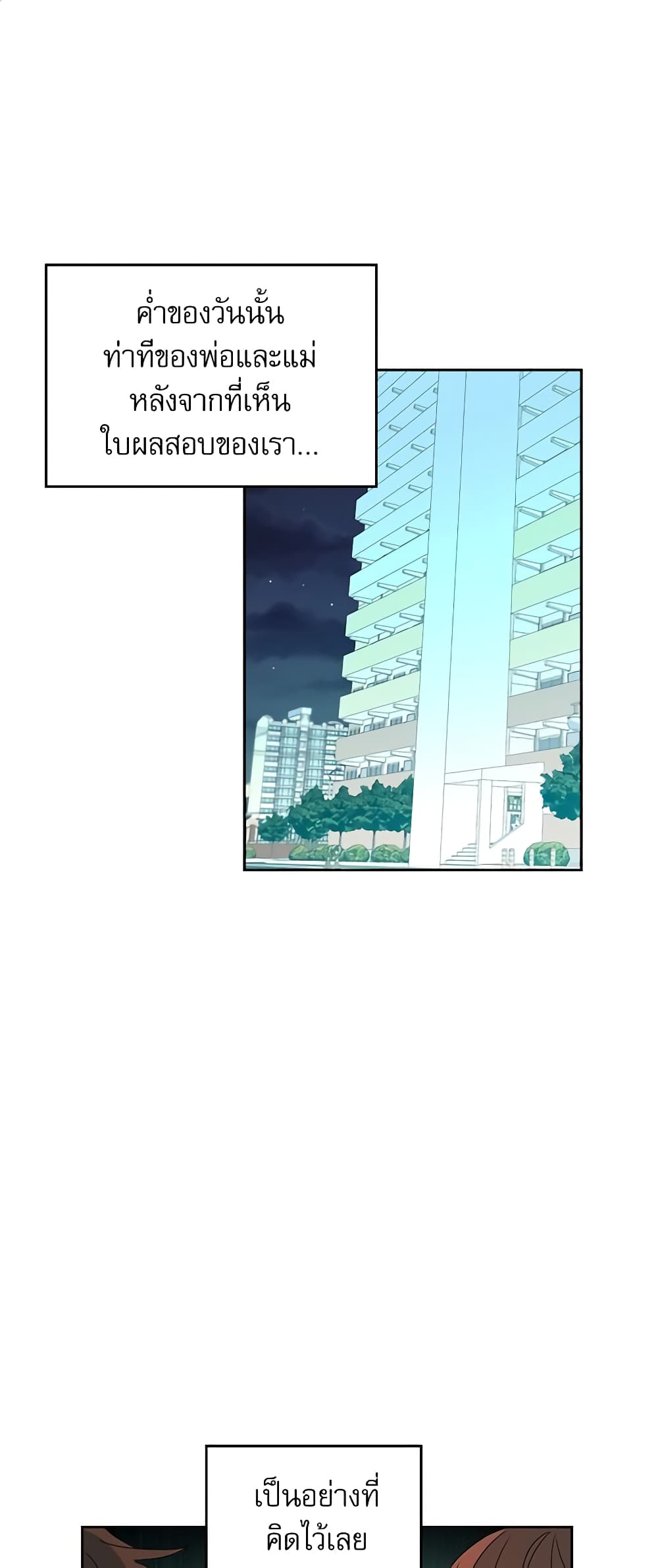Insoui Beopchik page 2