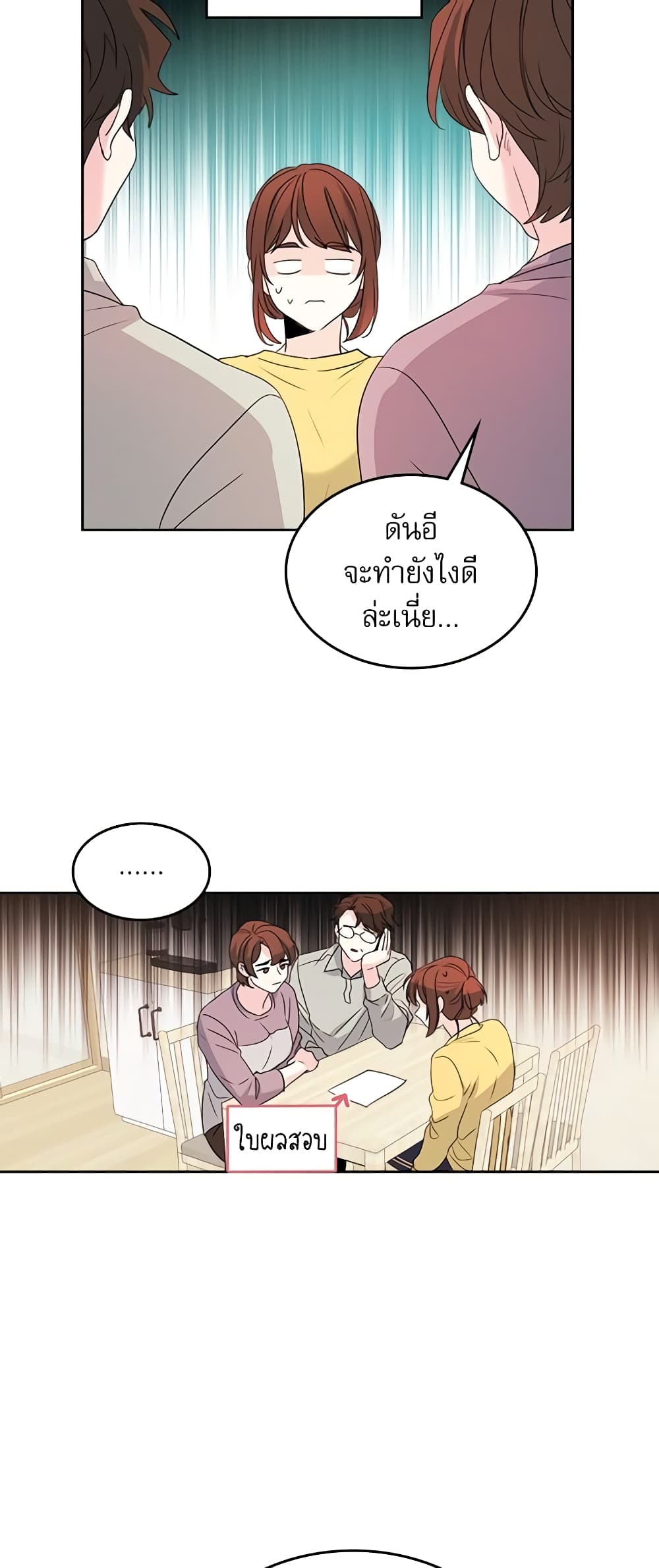 Insoui Beopchik page 3