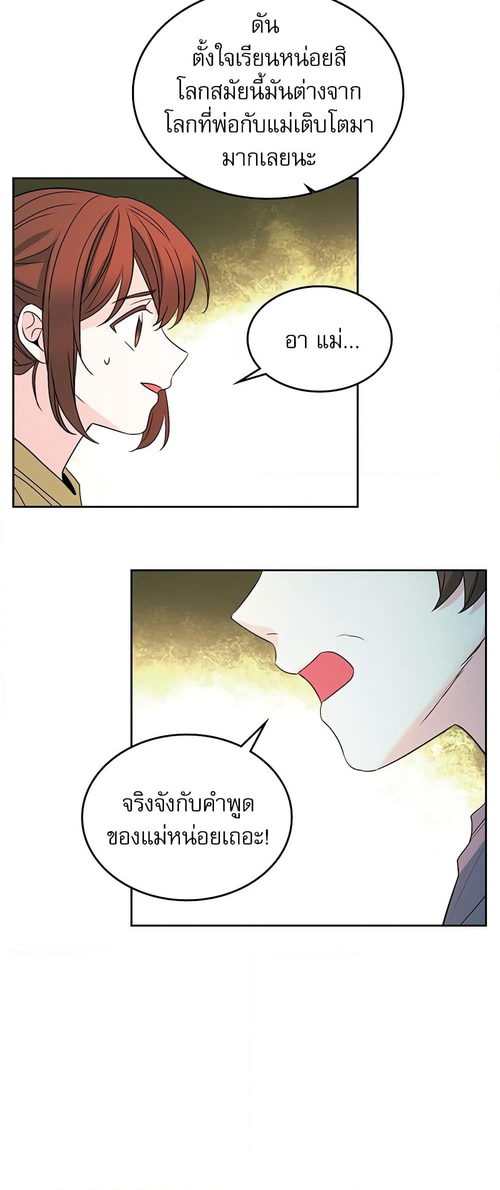 Insoui Beopchik page 4