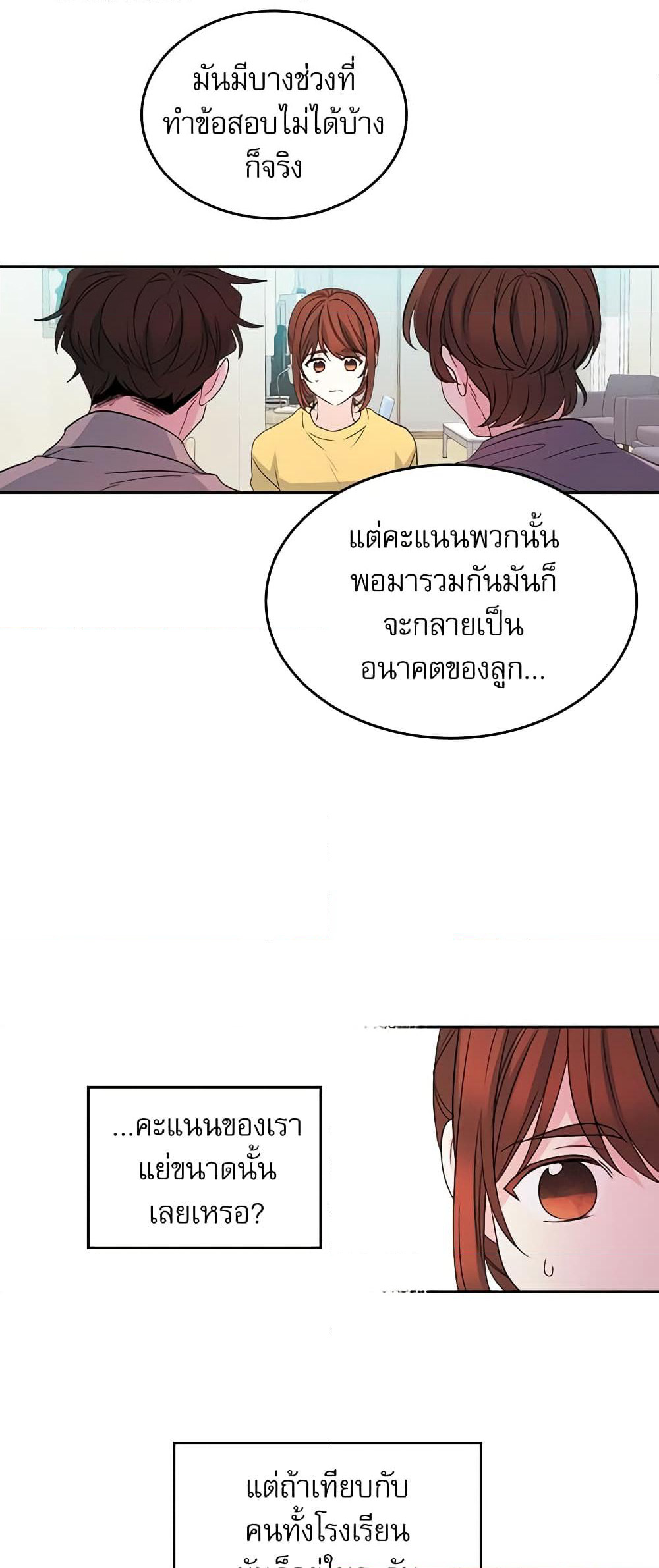 Insoui Beopchik page 5