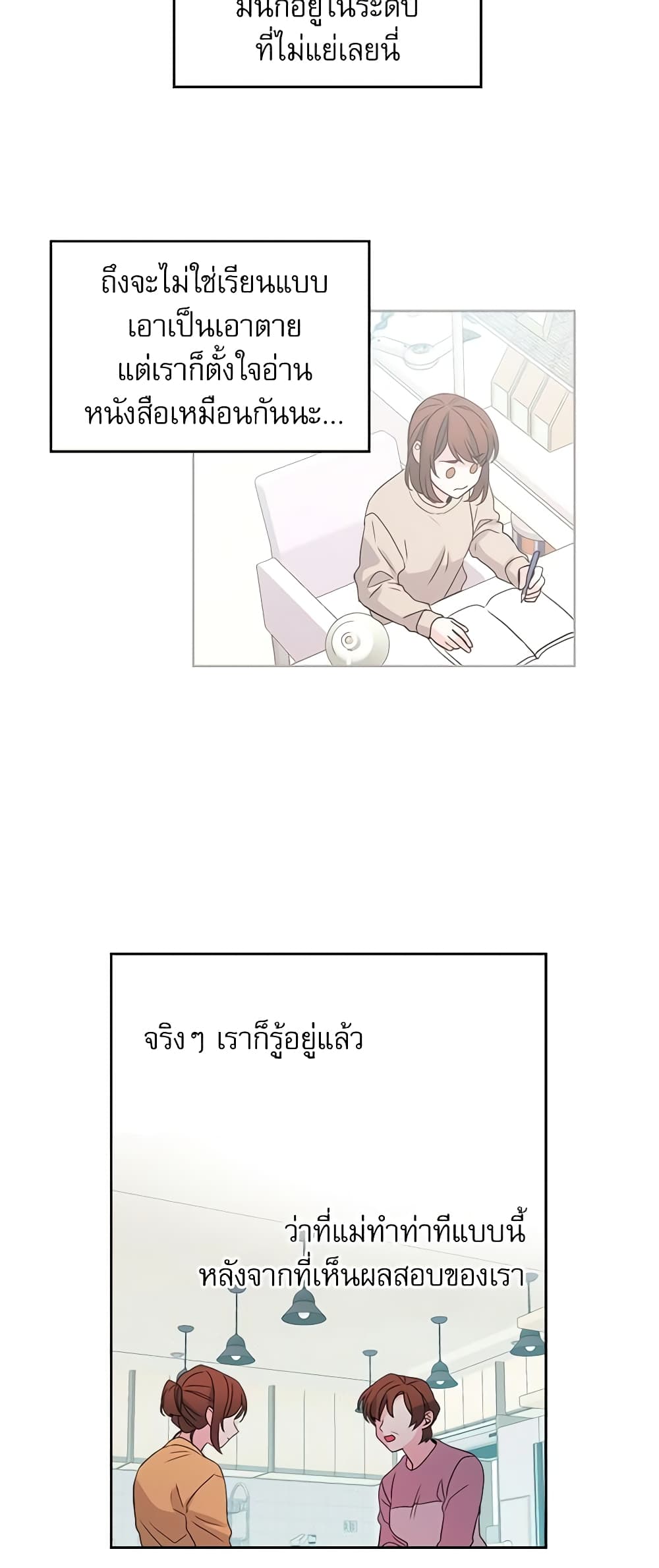 Insoui Beopchik page 6