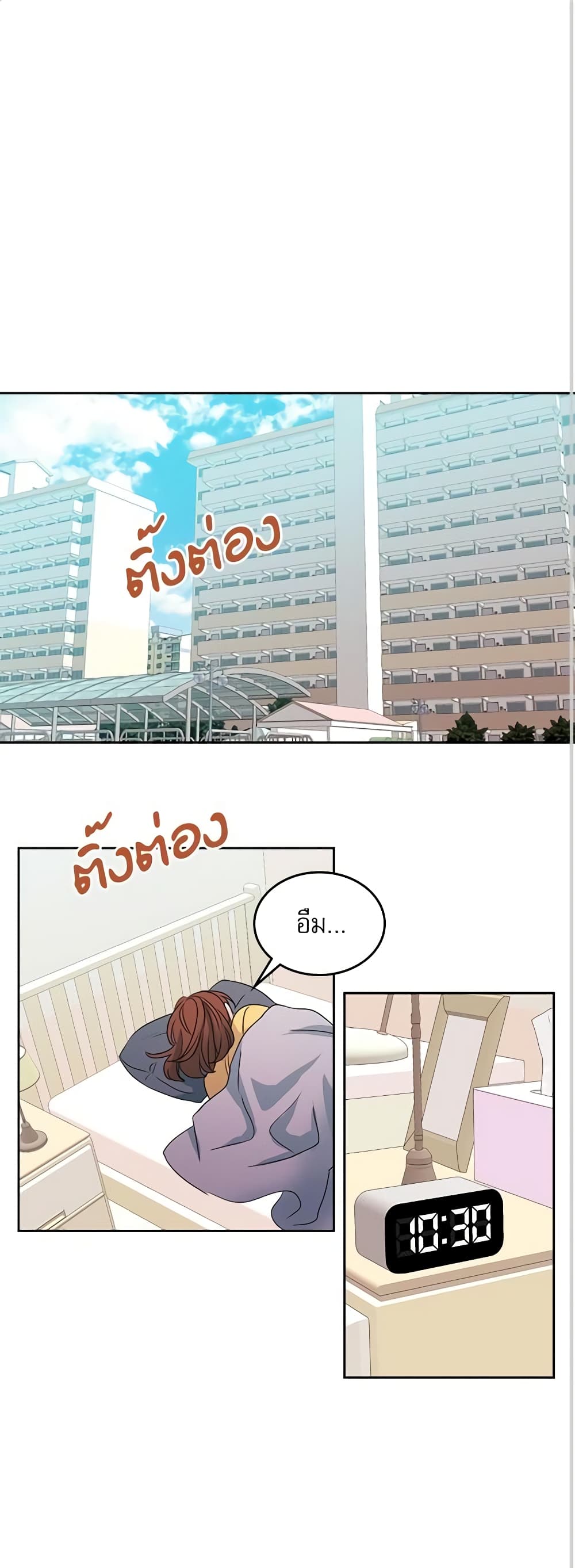 Insoui Beopchik page 2
