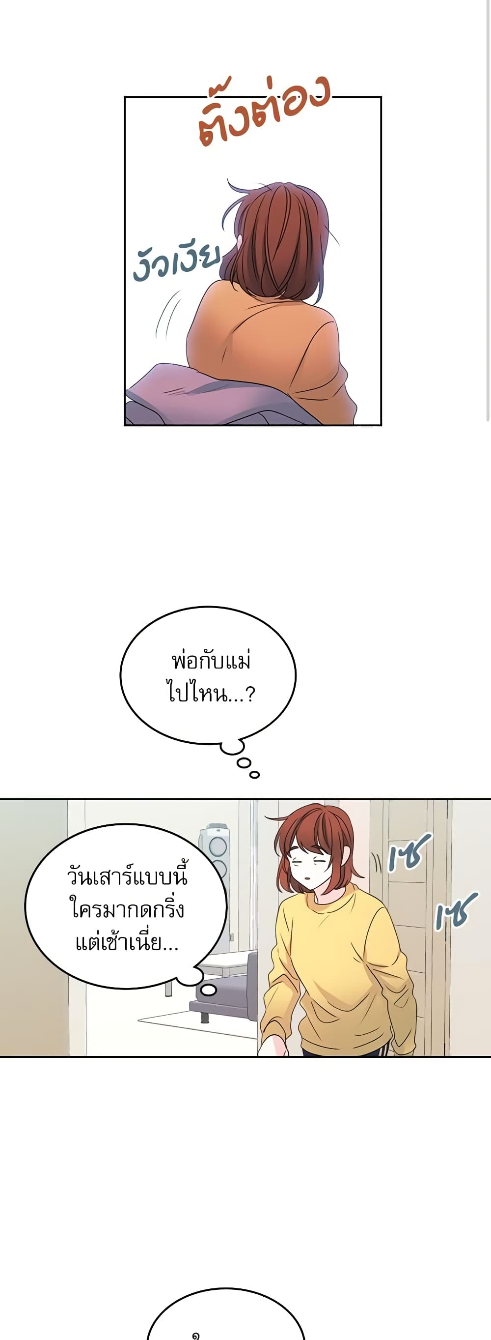 Insoui Beopchik page 3