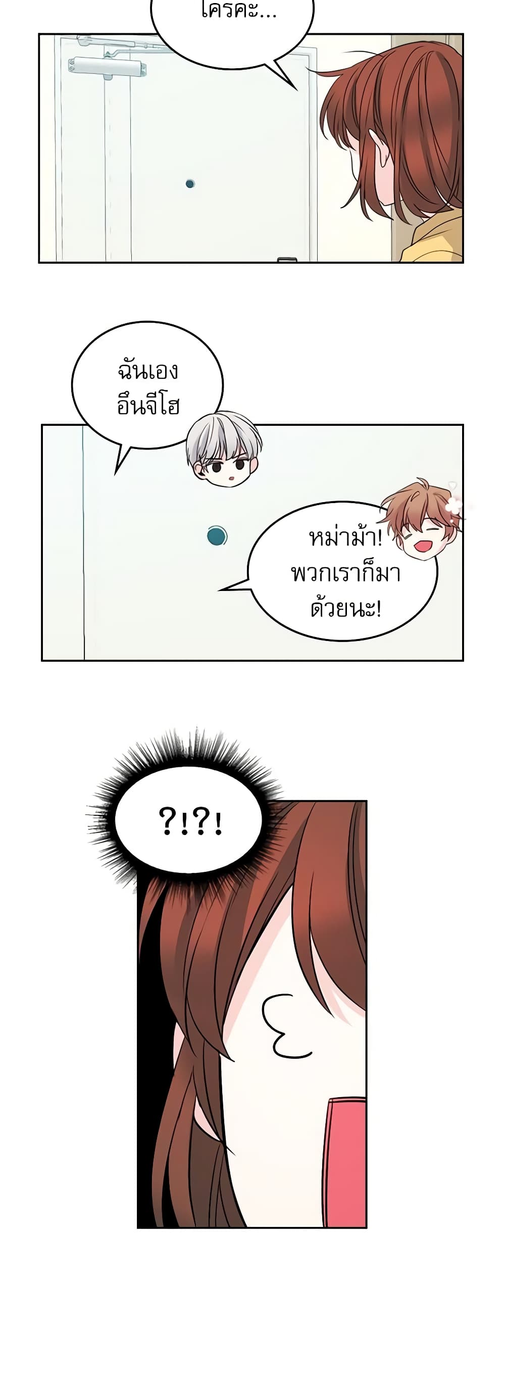 Insoui Beopchik page 4